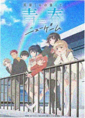 第一部全集